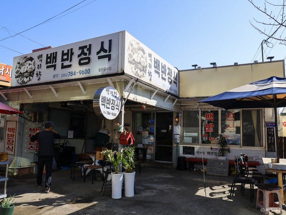 백리향