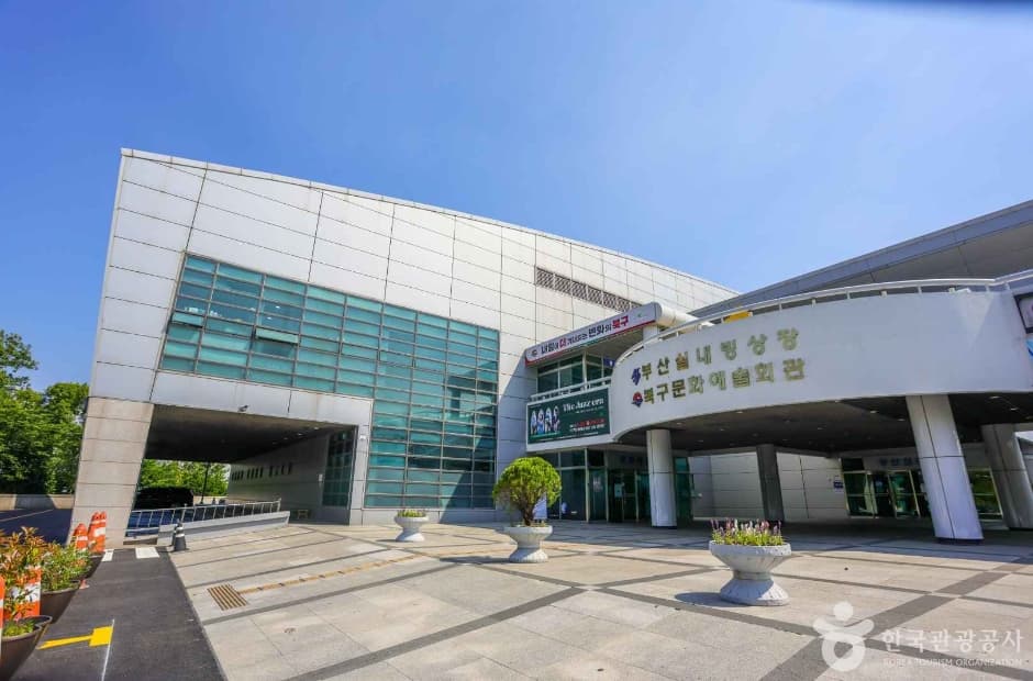 부산북구문화예술회관